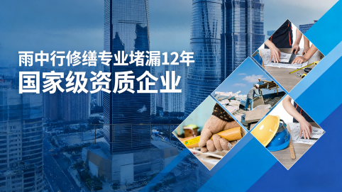 汕头地下室混凝土结构为什么渗漏水