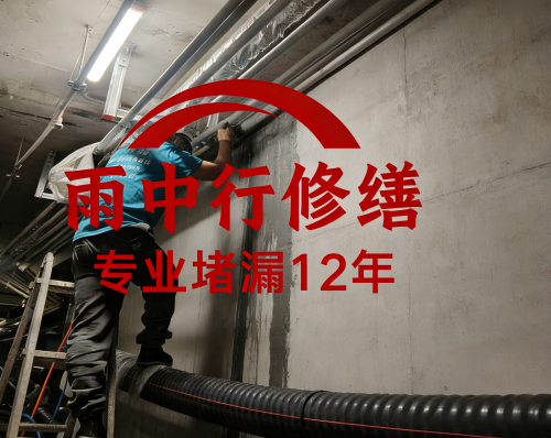汕头管廊防水堵漏